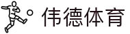 bevictor伟德官网·(中国)唯一官方网站